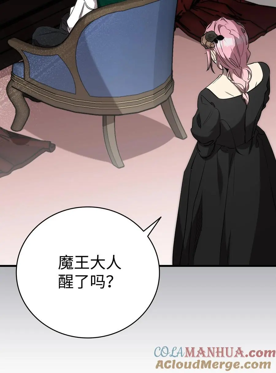 208 离世 第58页