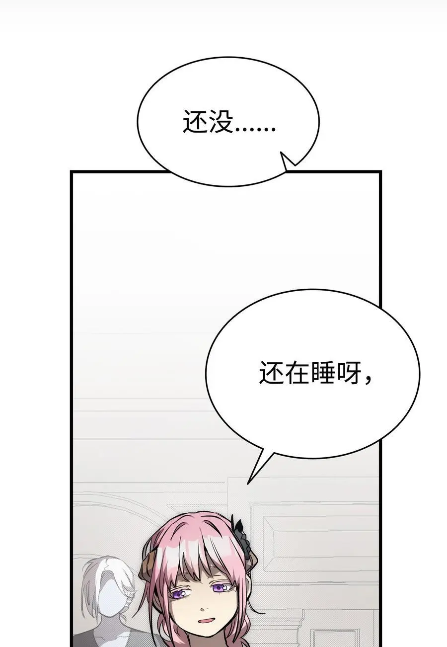 208 离世 第59页