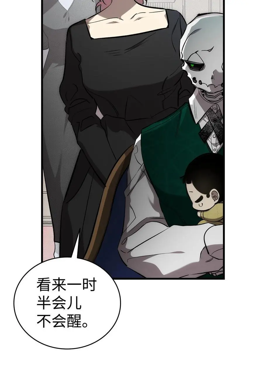 208 离世 第60页