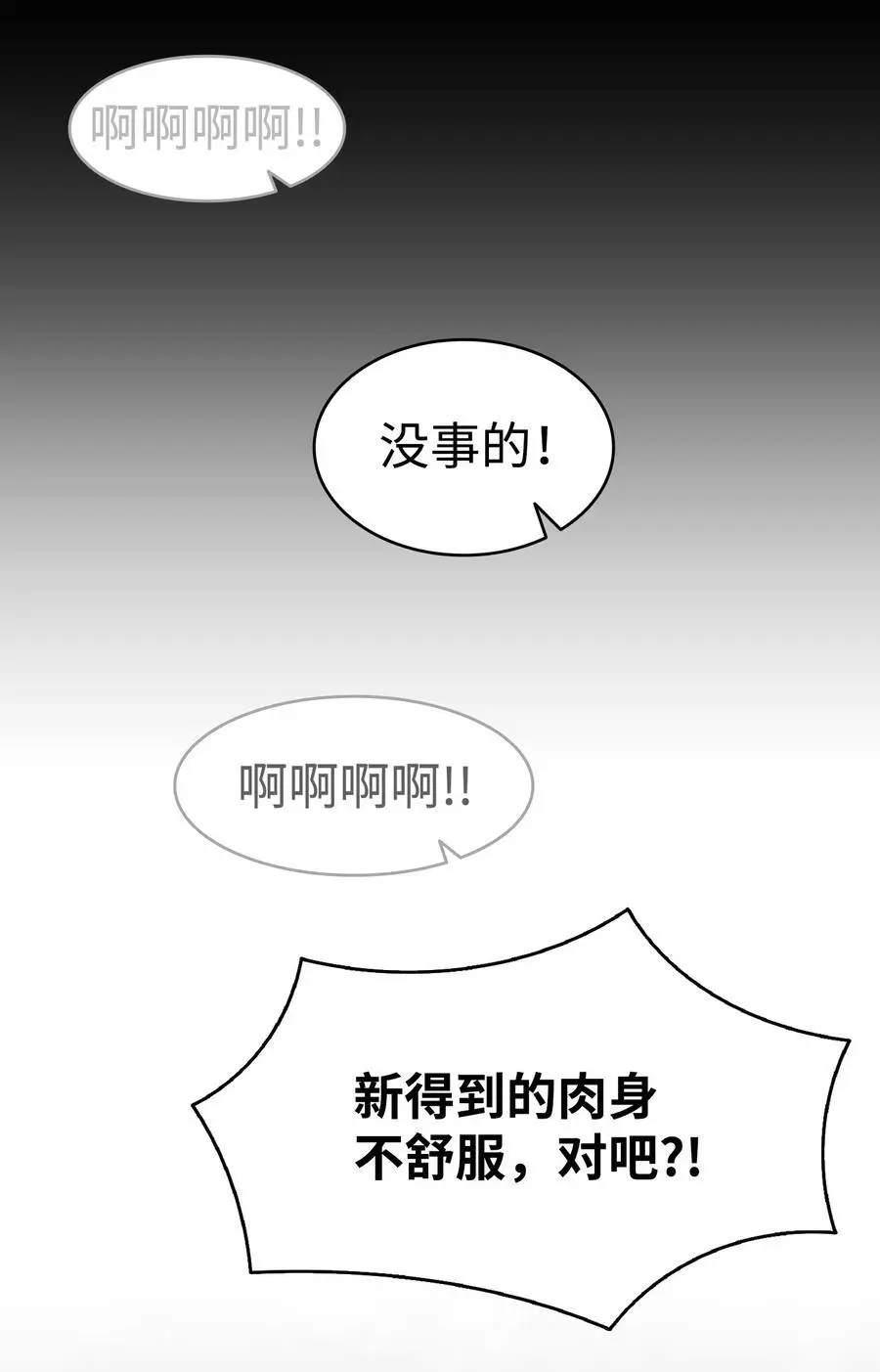 208 离世 第62页