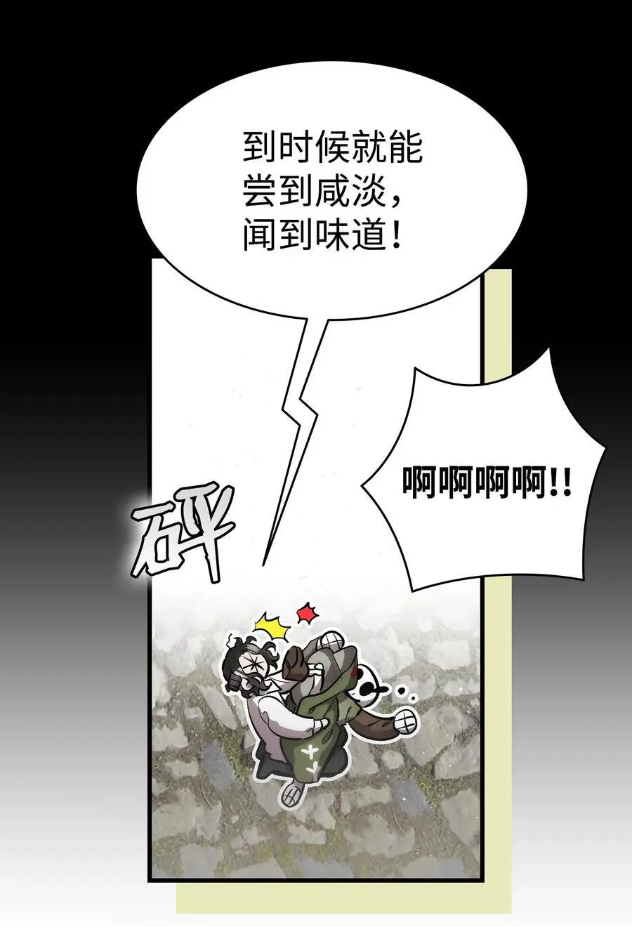 208 离世 第65页