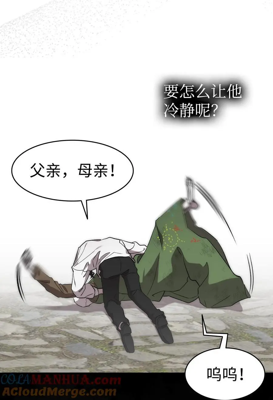 208 离世 第67页