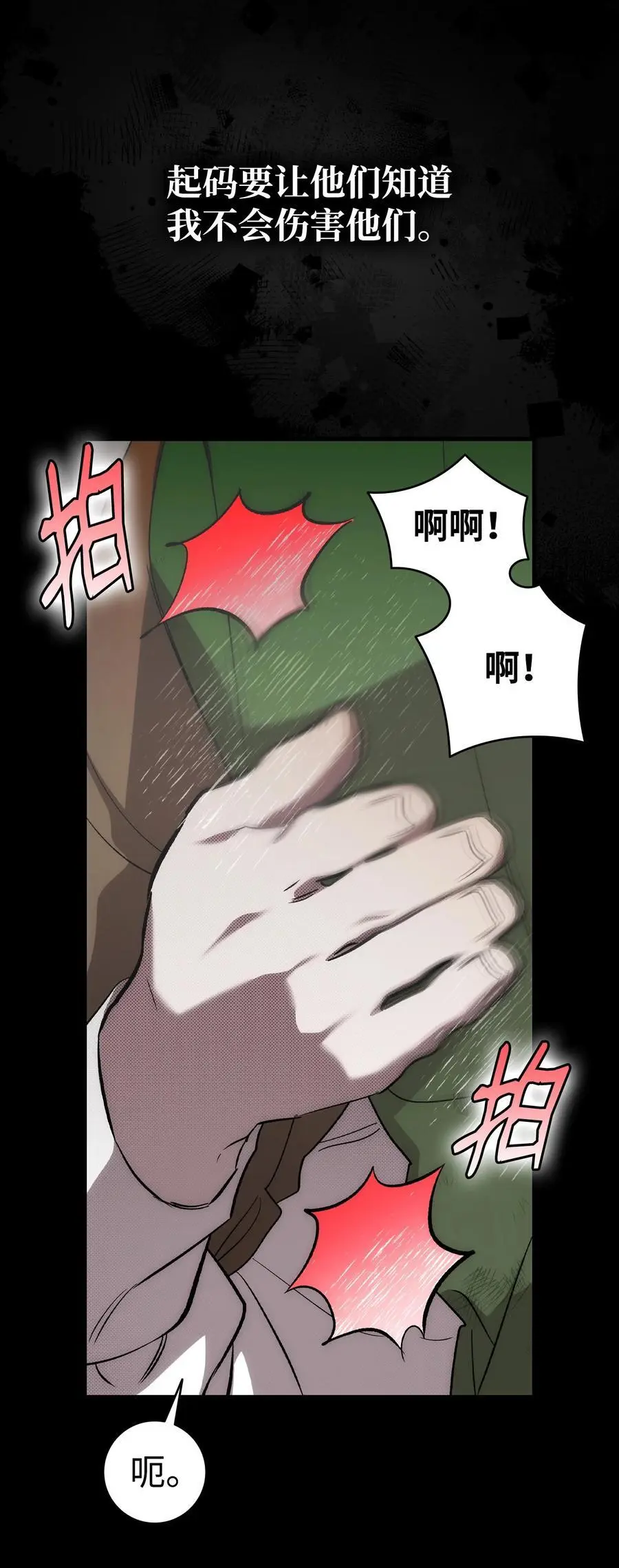 208 离世 第68页