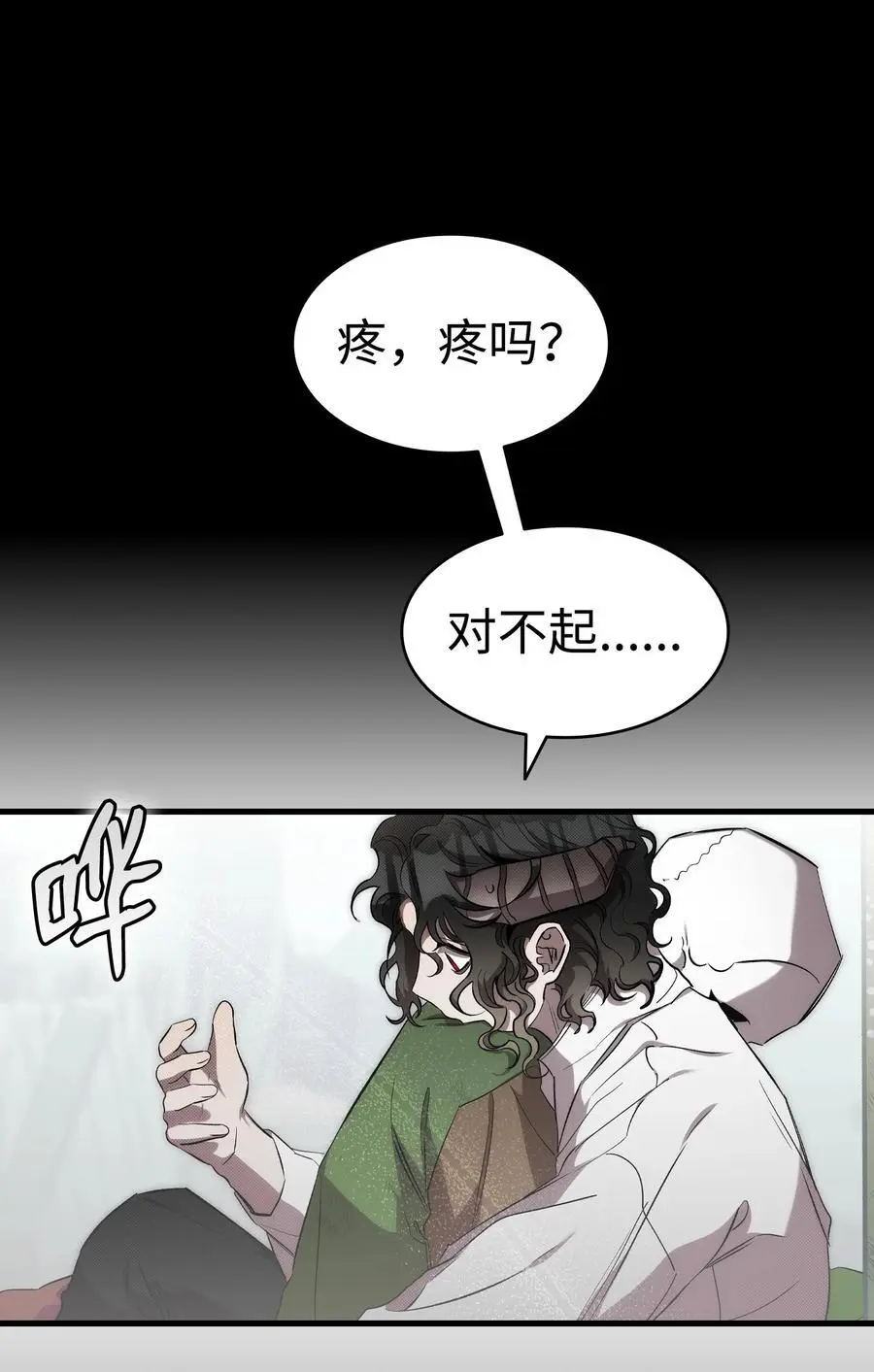 208 离世 第69页