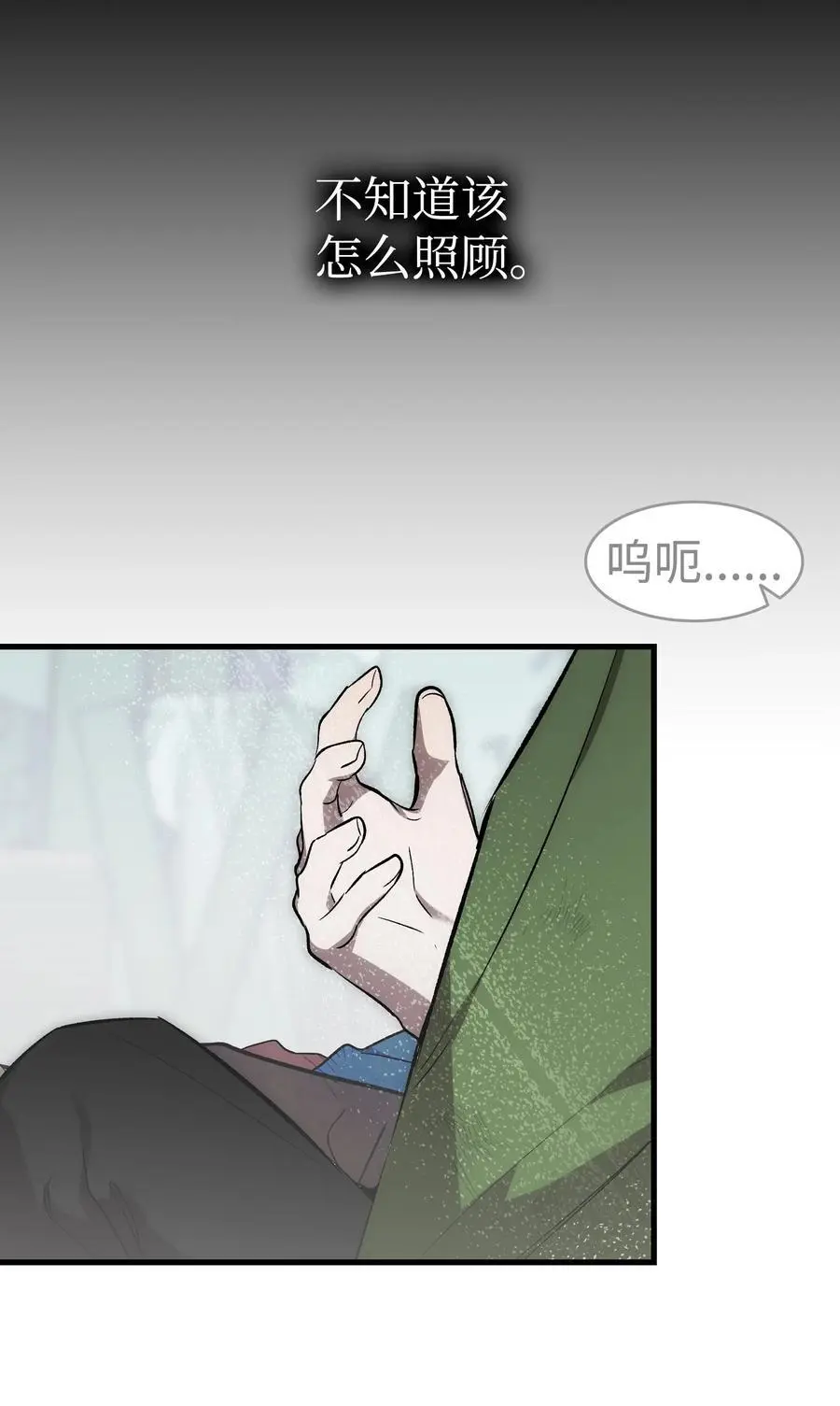 208 离世 第71页