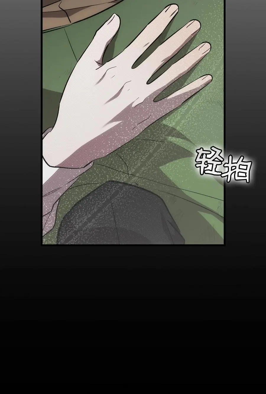 208 离世 第74页