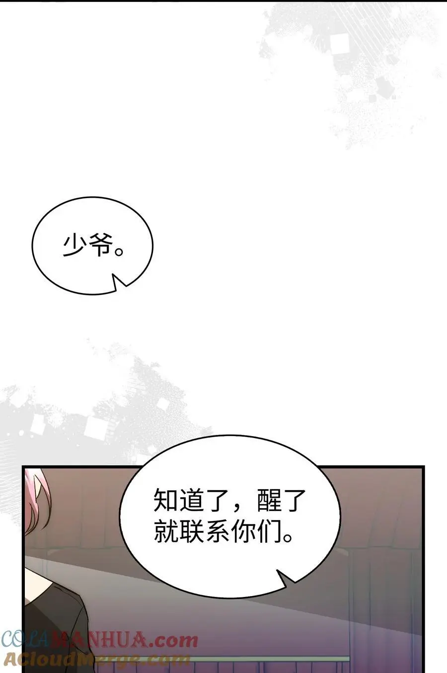208 离世 第79页