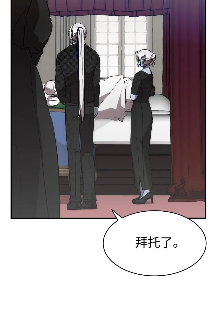 208 离世 第80页