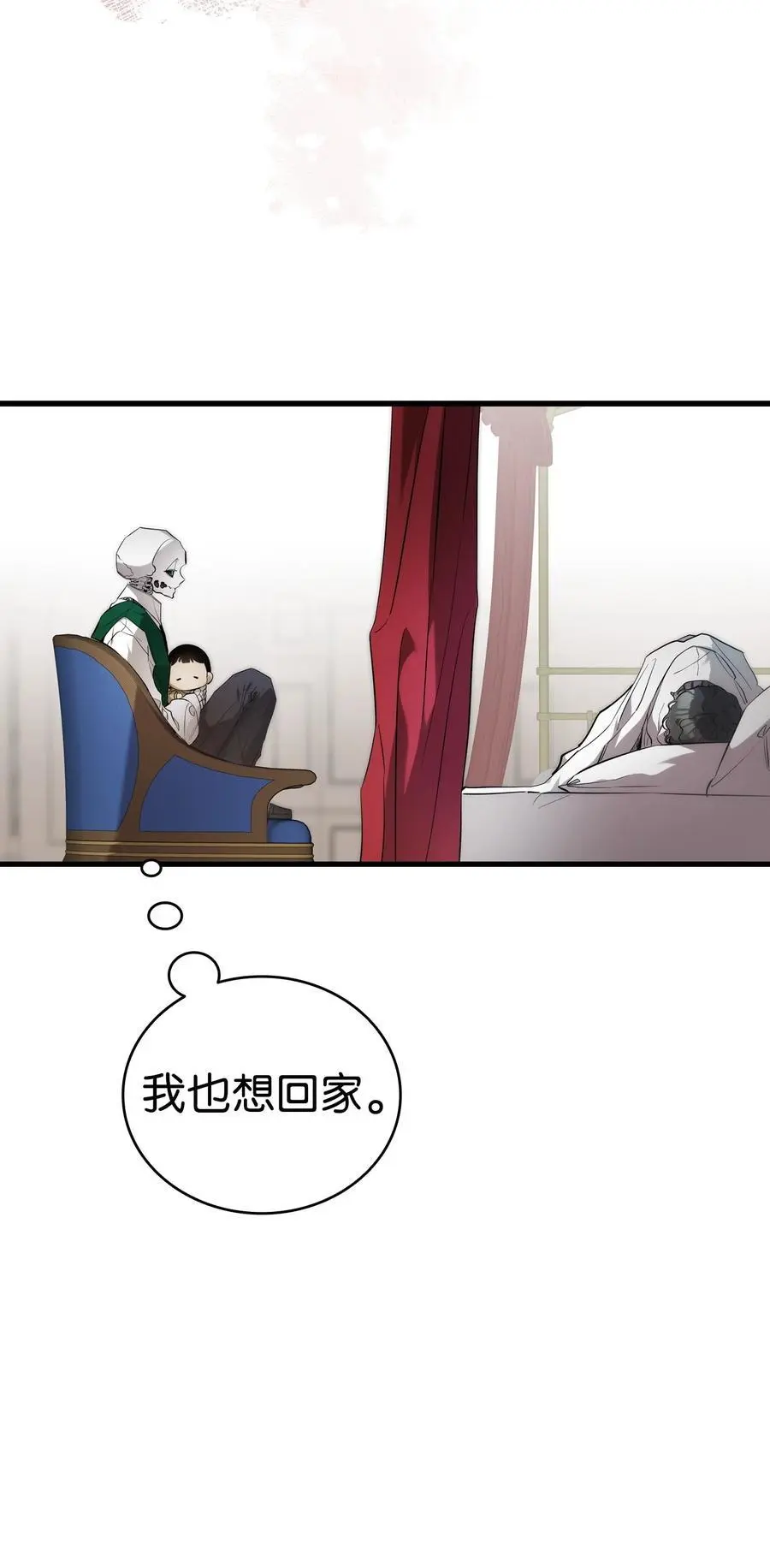 208 离世 第84页