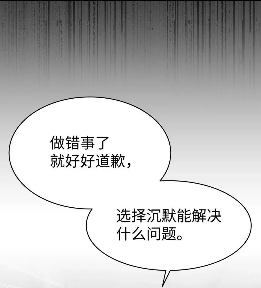 207 乌龙 第8页