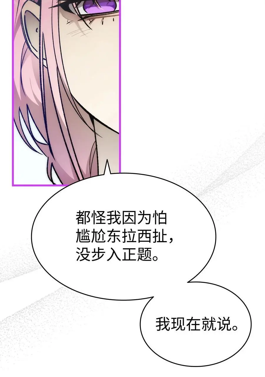 207 乌龙 第11页