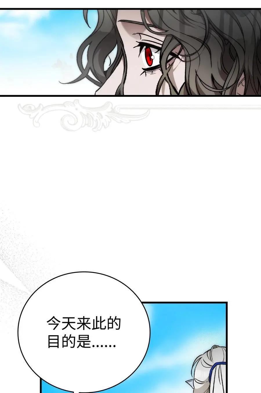 207 乌龙 第12页