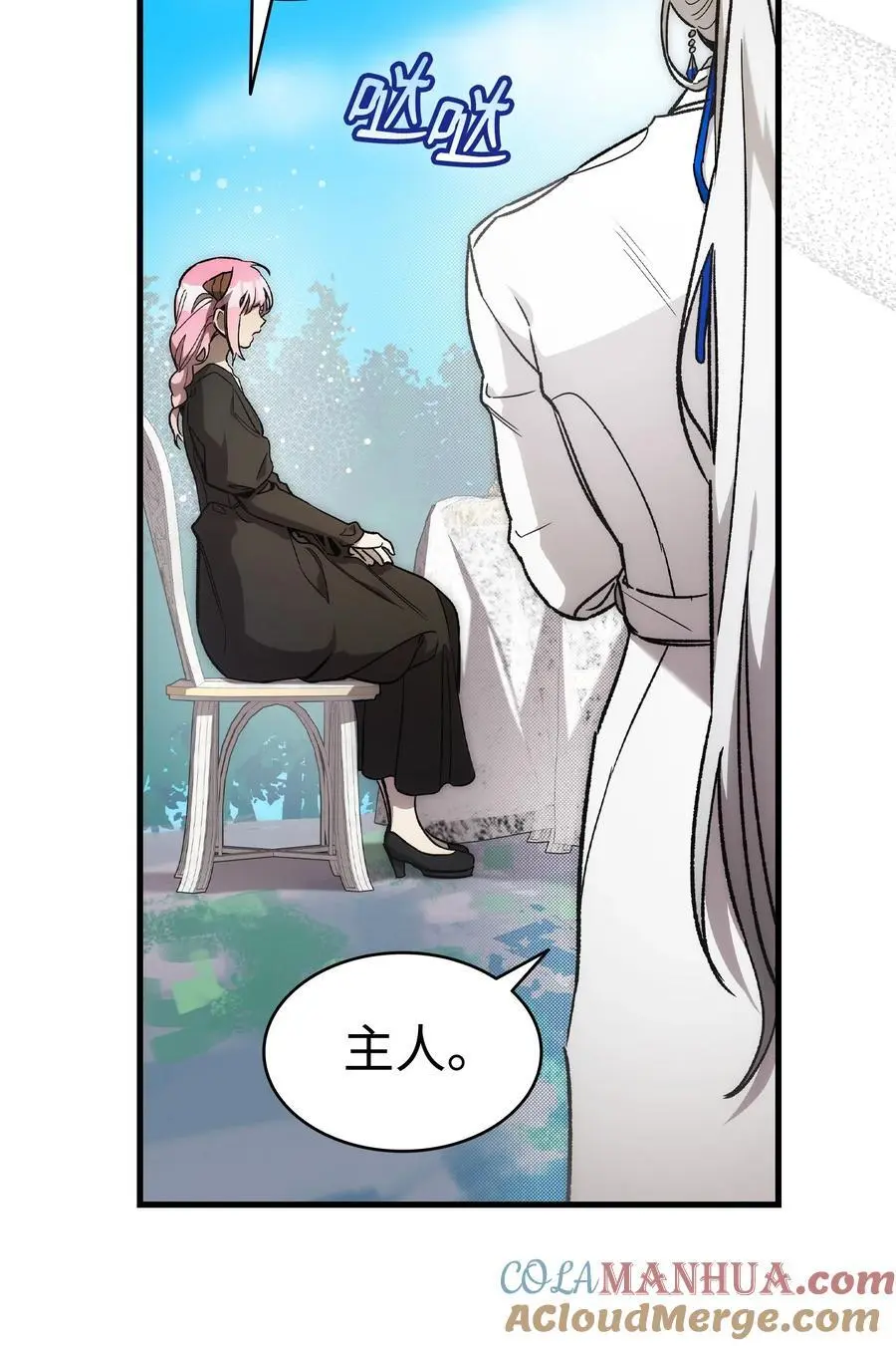 207 乌龙 第13页