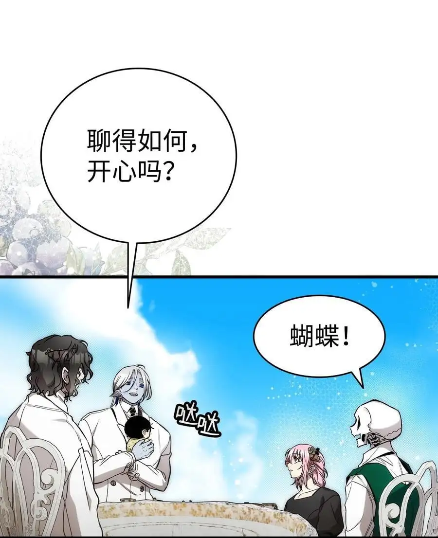 207 乌龙 第14页