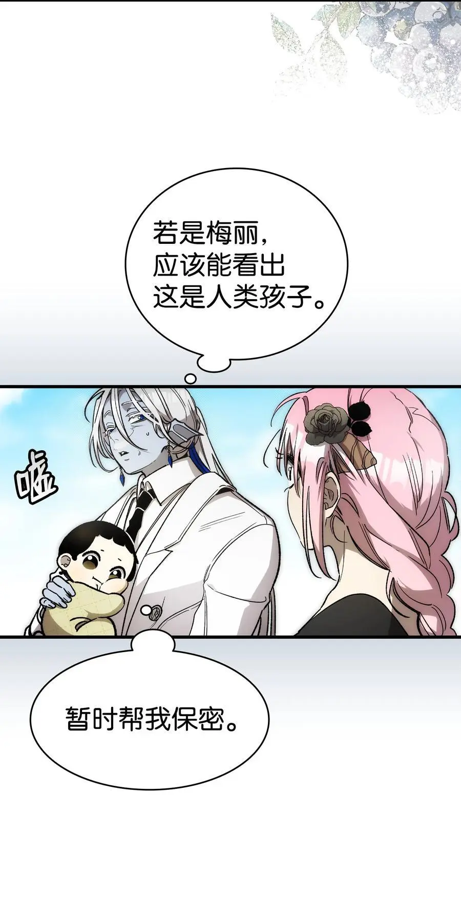 207 乌龙 第15页