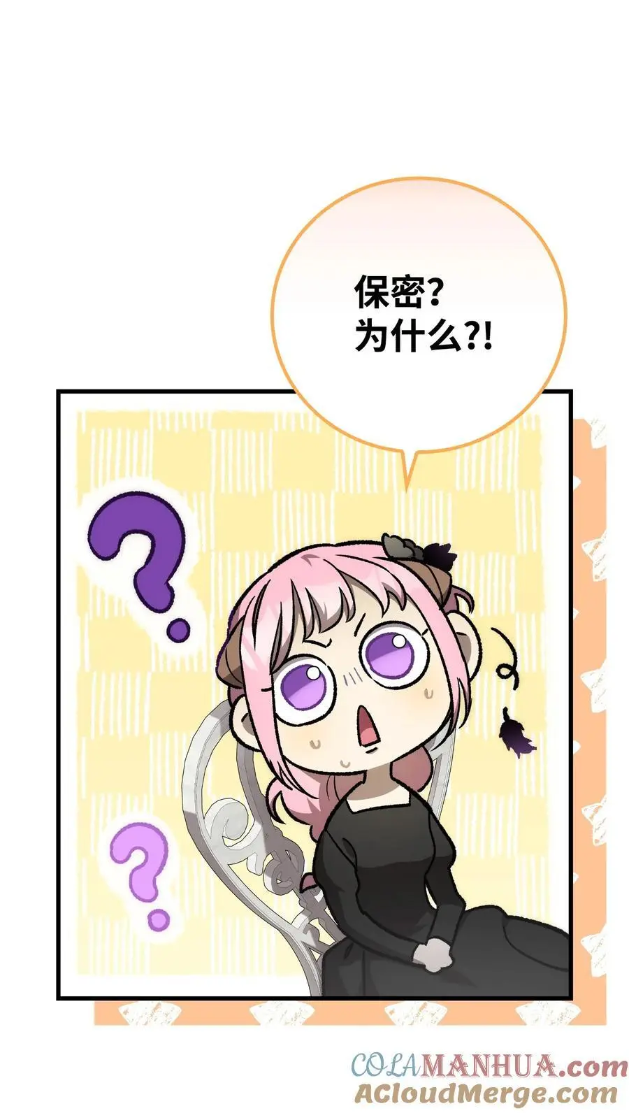 207 乌龙 第16页