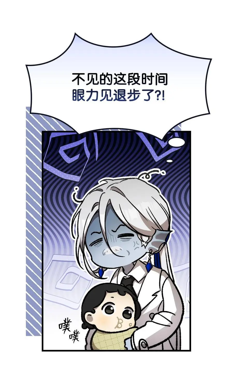 207 乌龙 第17页