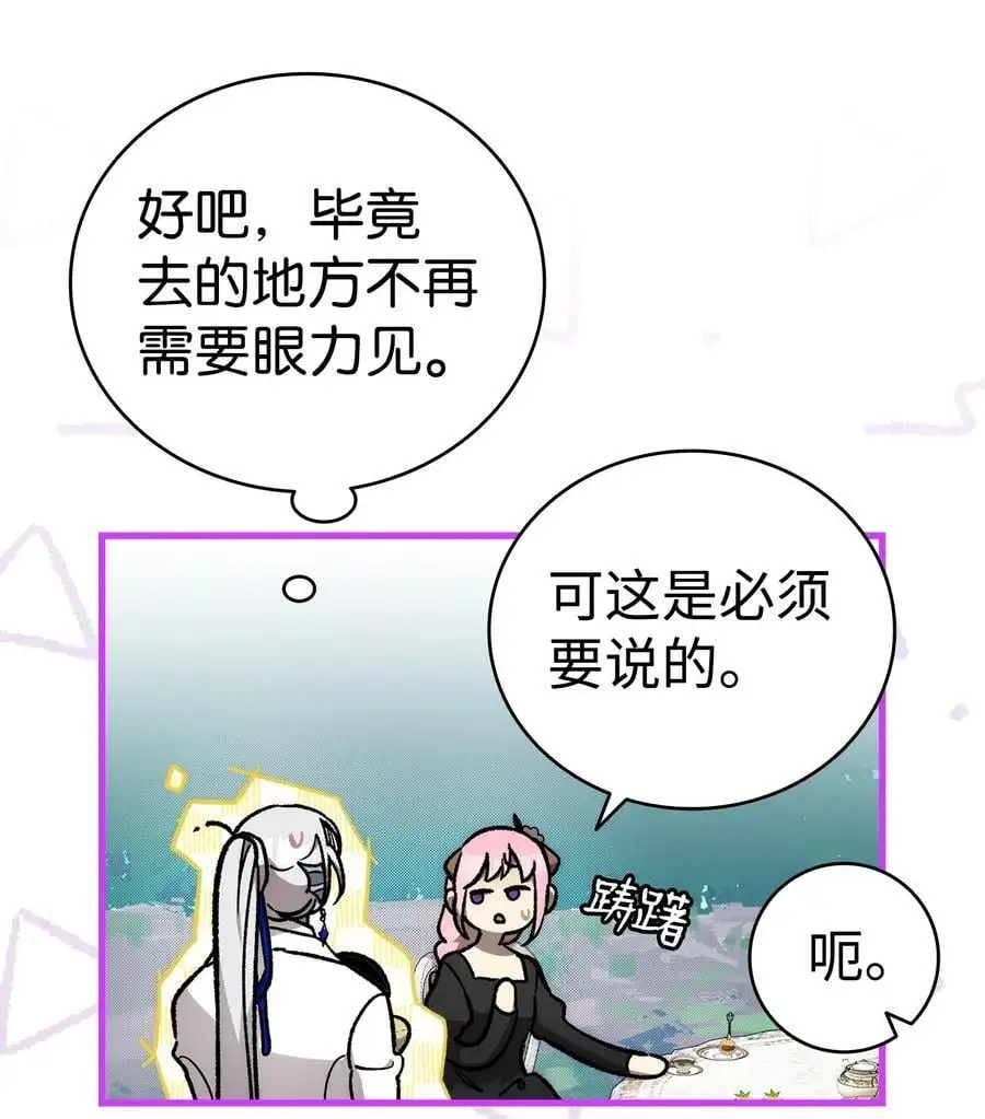 207 乌龙 第18页