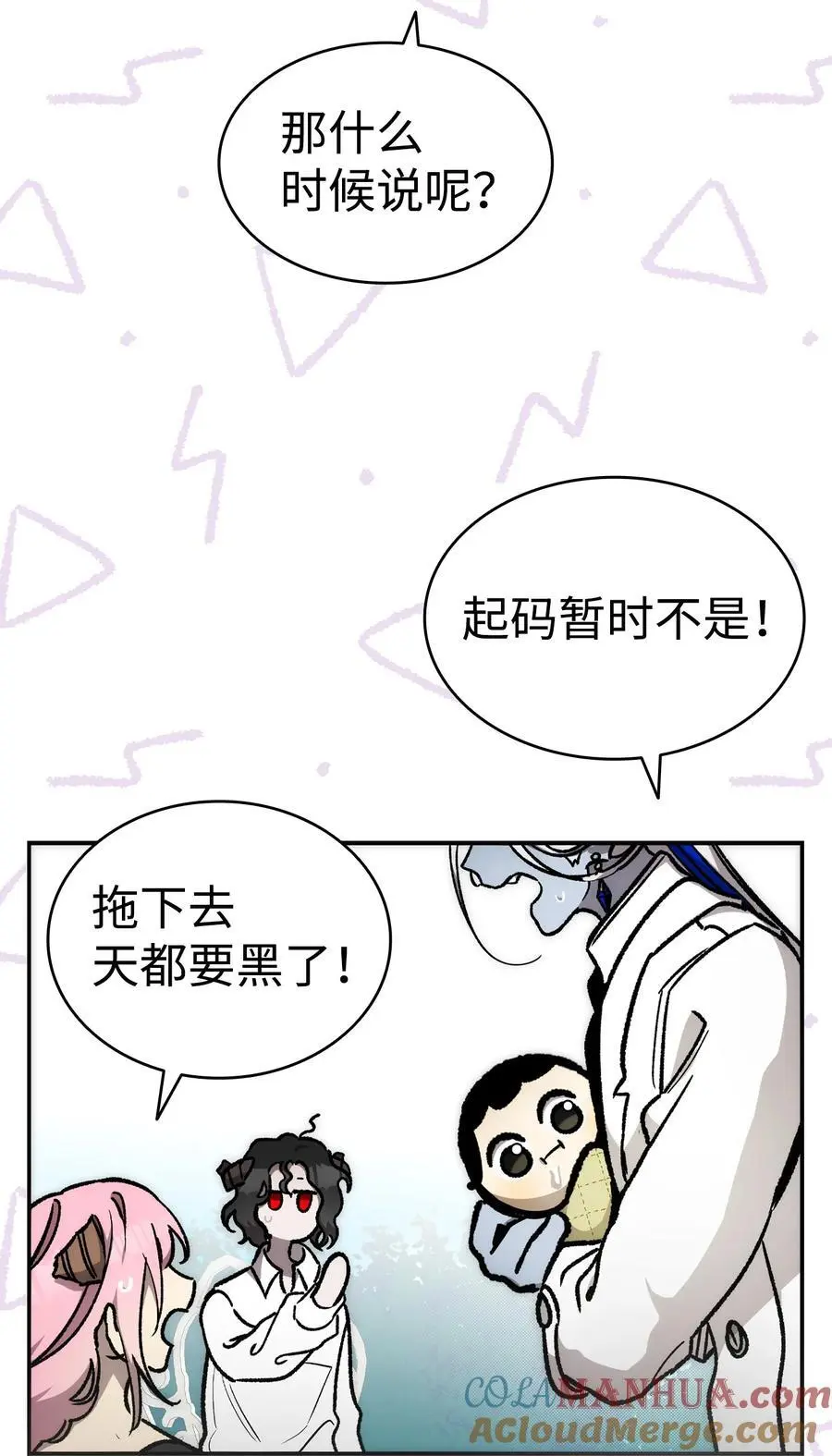 207 乌龙 第19页