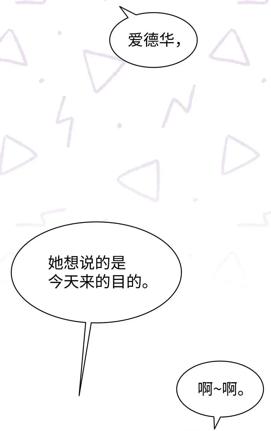 207 乌龙 第20页