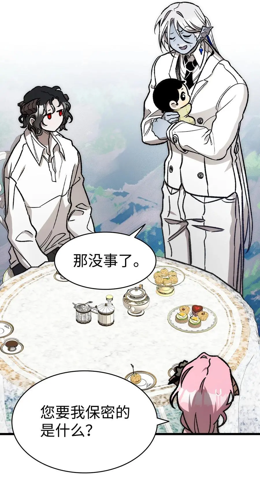 207 乌龙 第21页