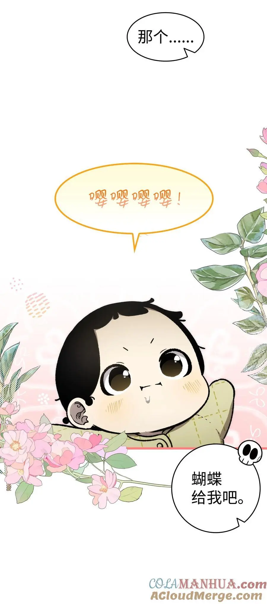 207 乌龙 第22页