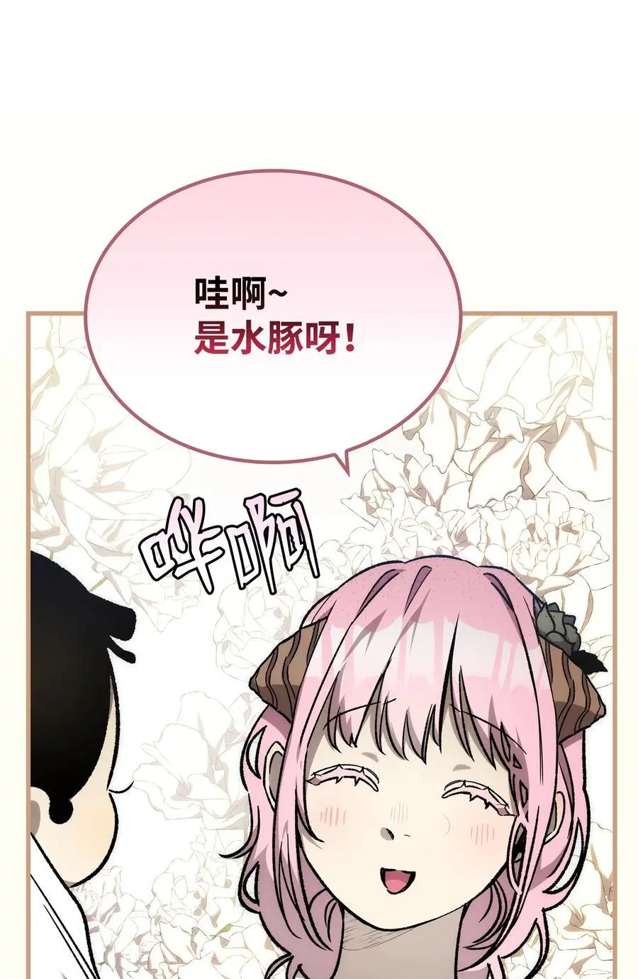 207 乌龙 第23页