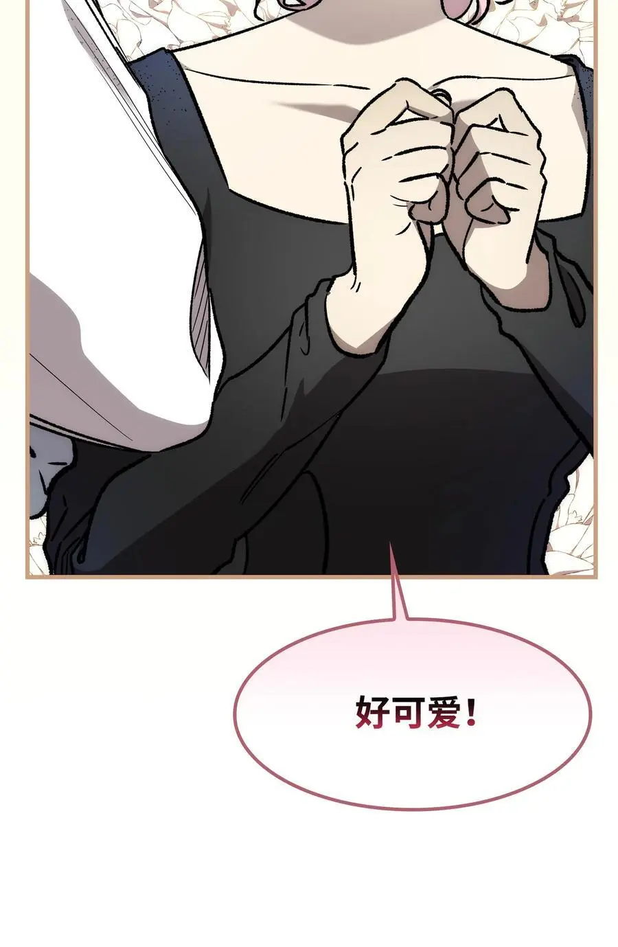 207 乌龙 第24页