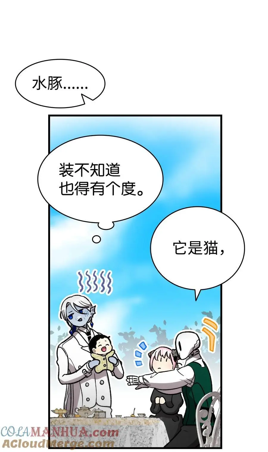 207 乌龙 第25页