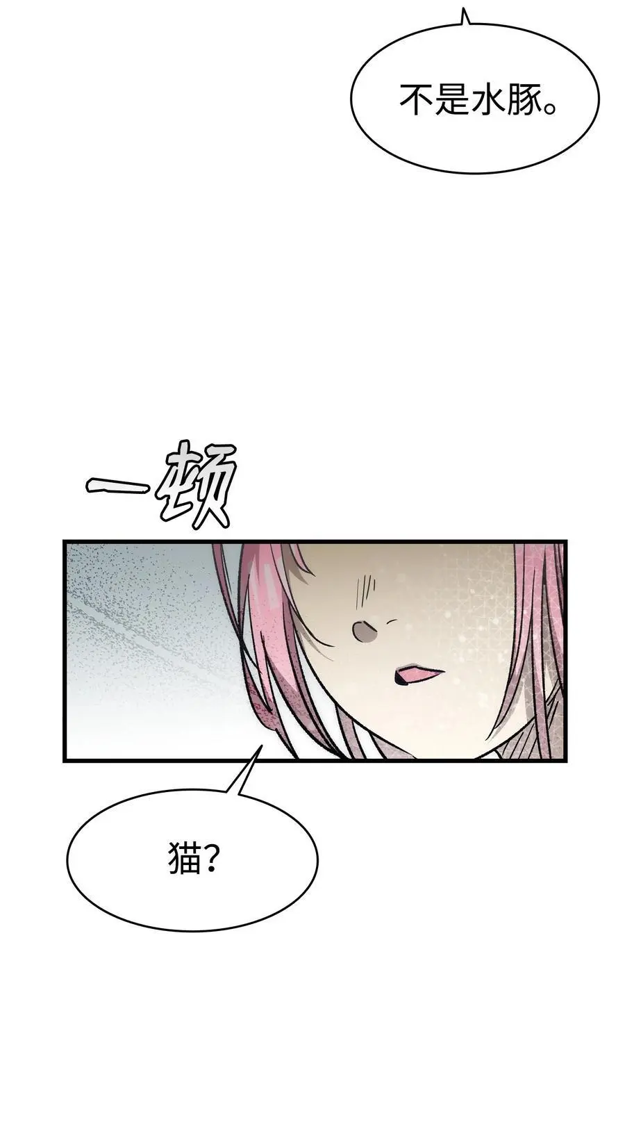 207 乌龙 第26页