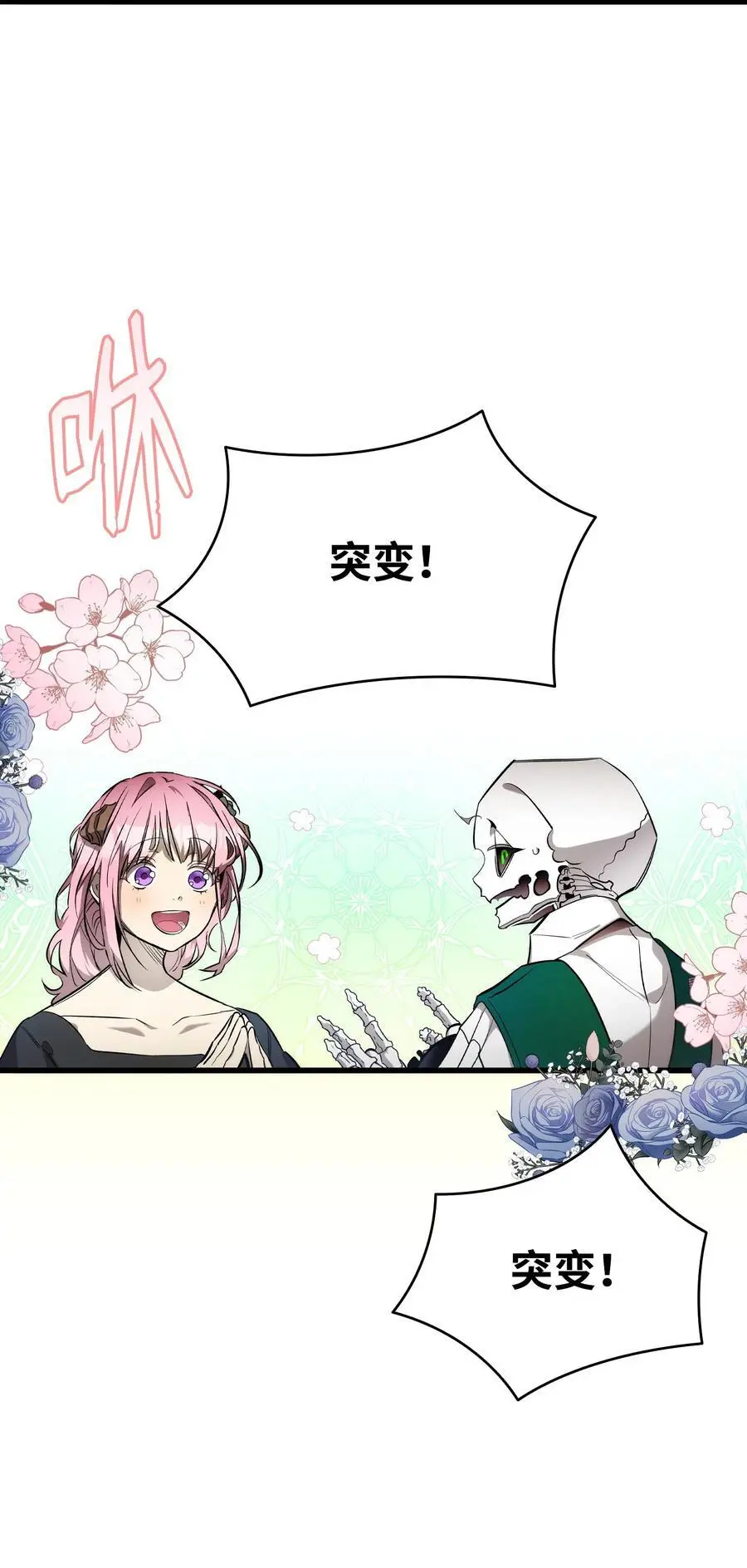 207 乌龙 第30页
