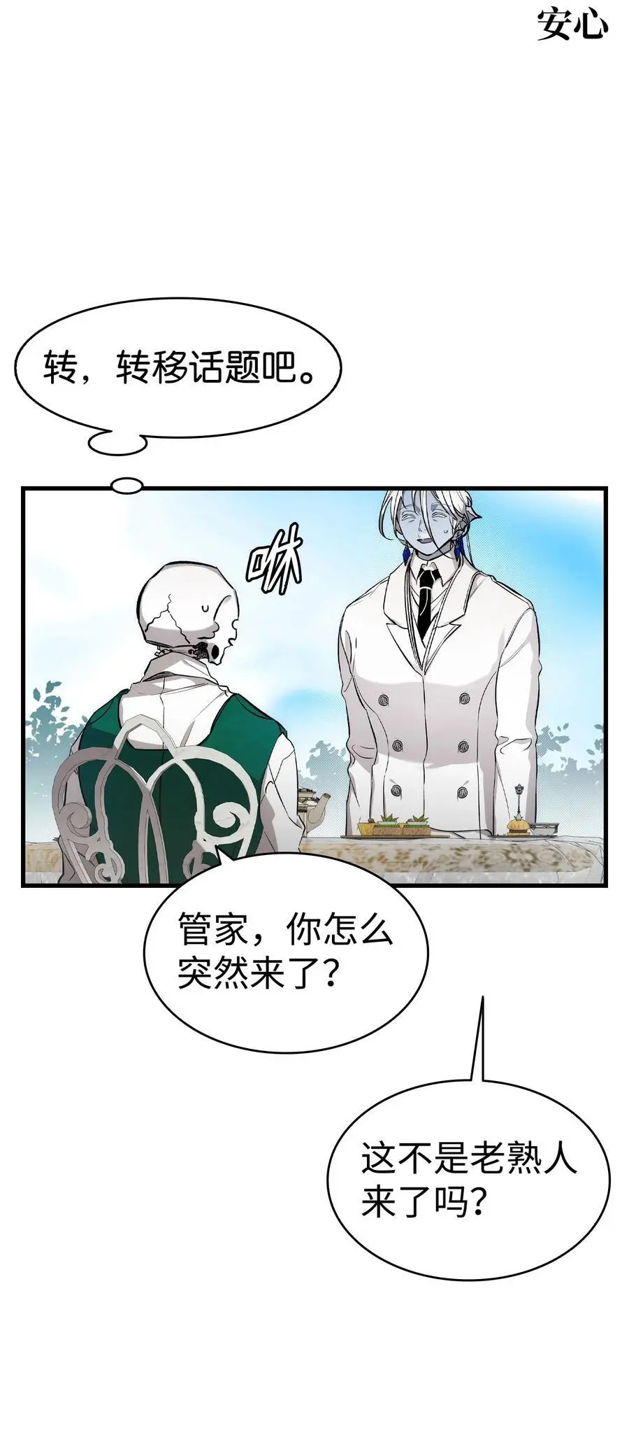 207 乌龙 第32页
