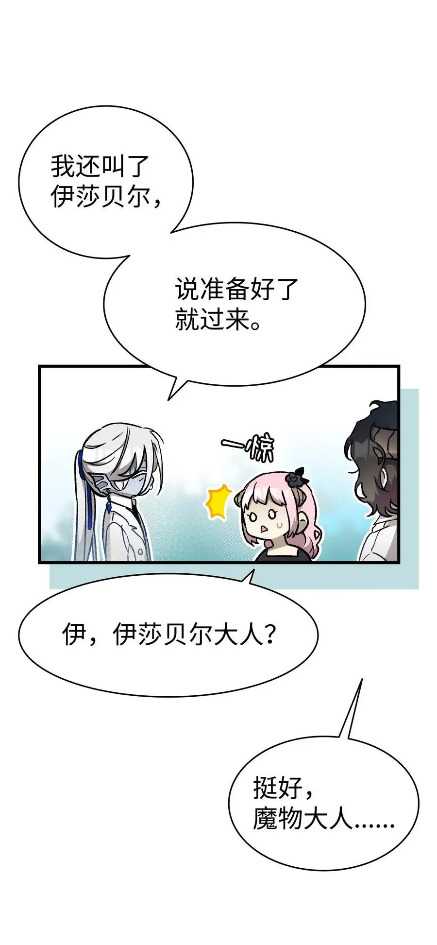 207 乌龙 第33页