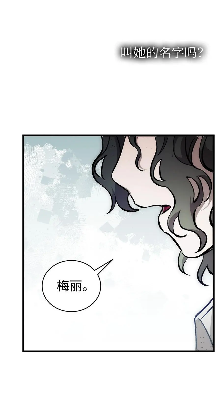 207 乌龙 第35页