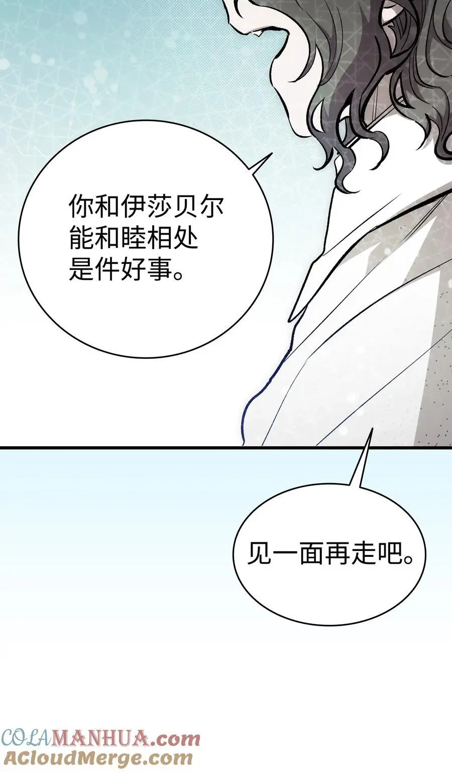 207 乌龙 第37页