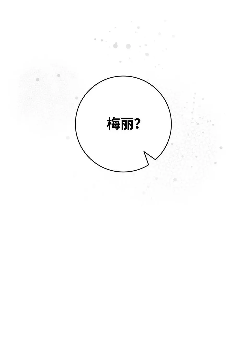 207 乌龙 第38页