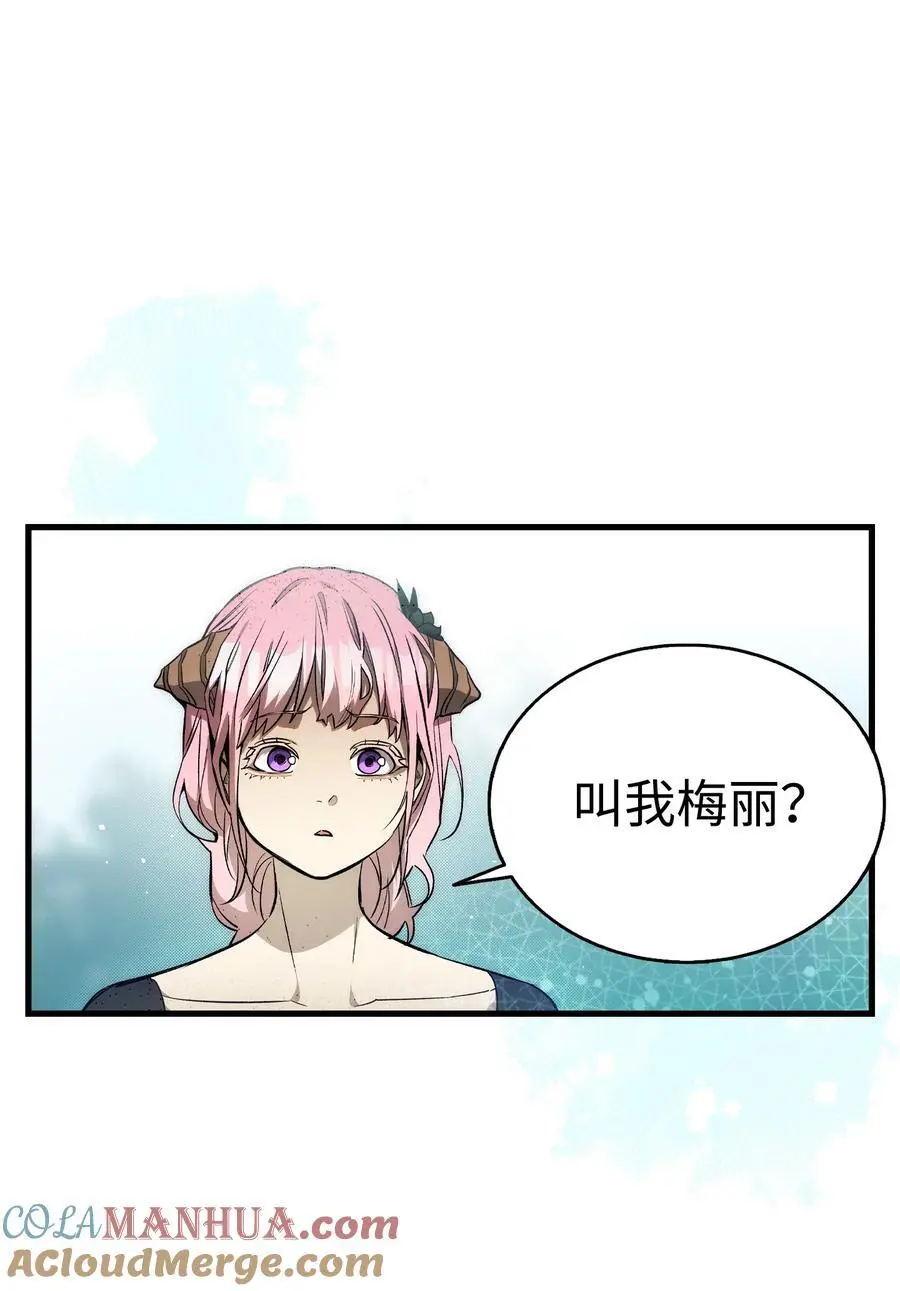 207 乌龙 第40页