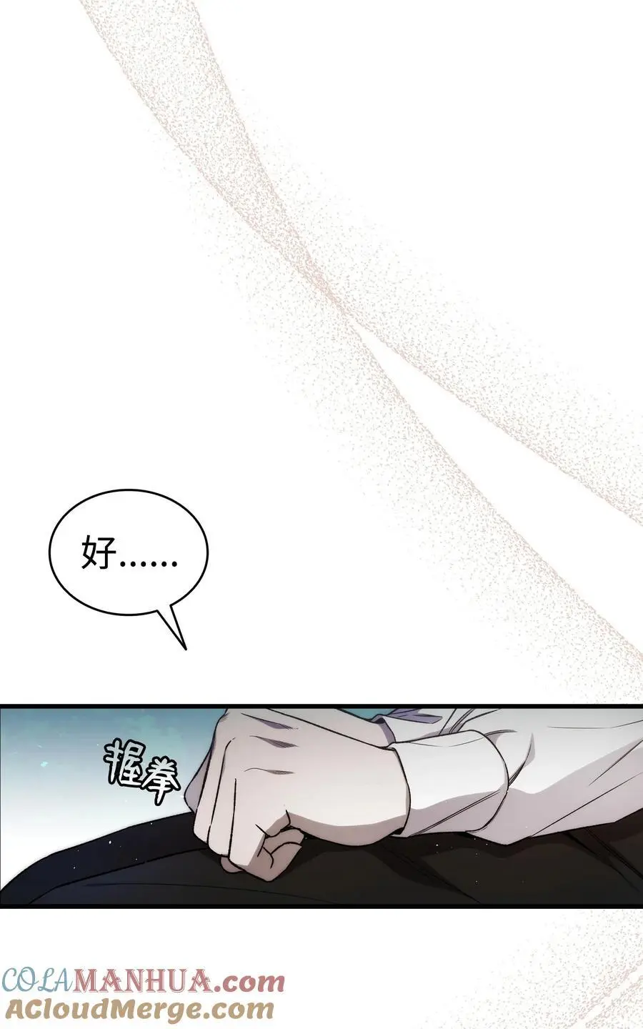 207 乌龙 第43页