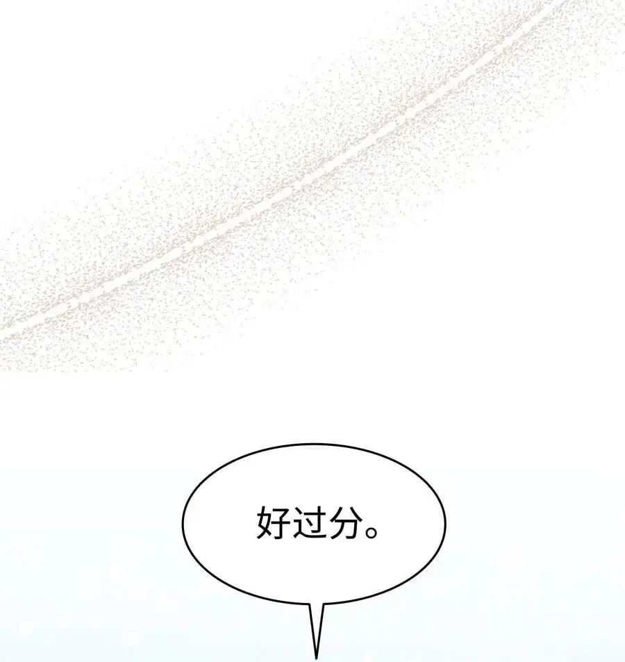 207 乌龙 第44页