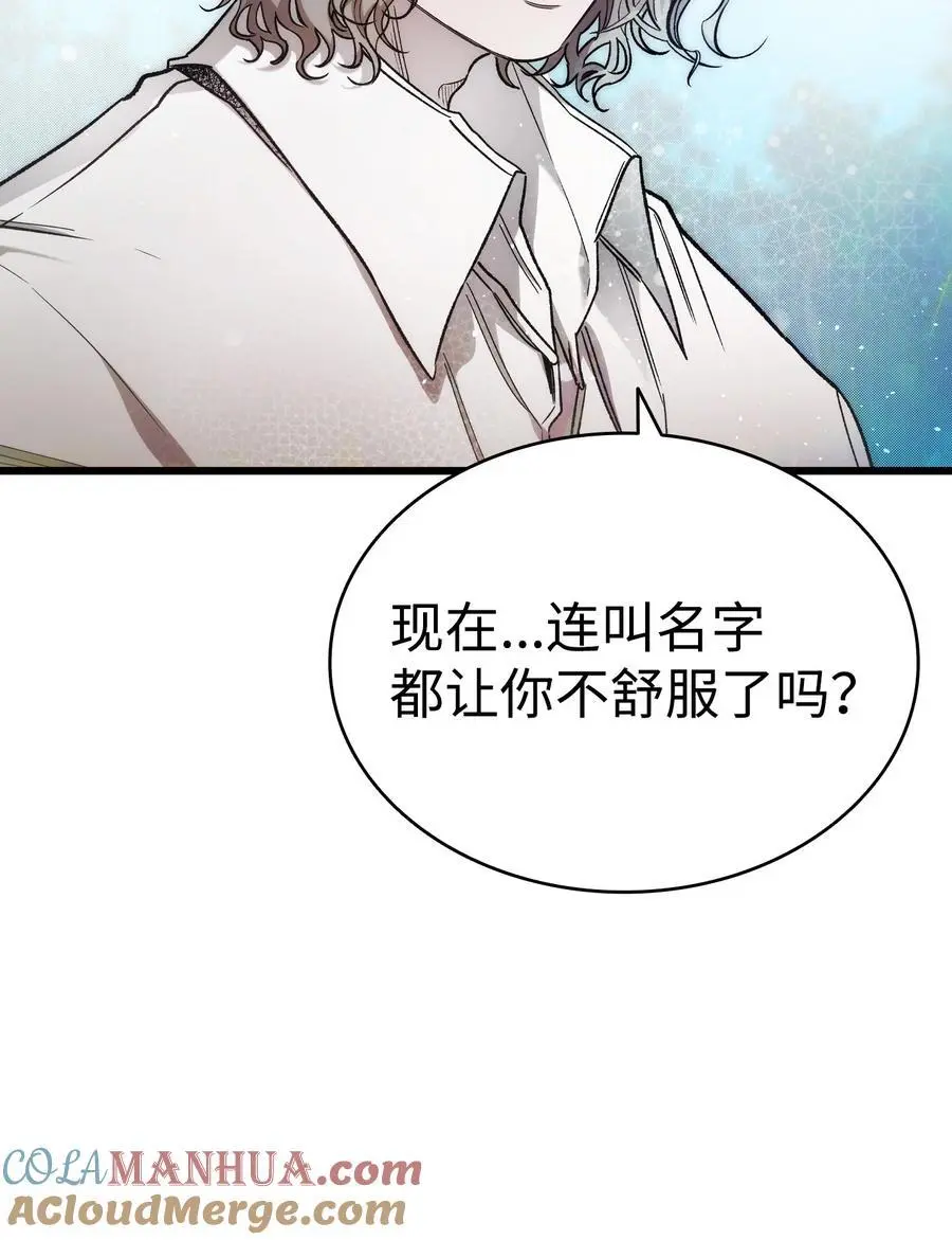 207 乌龙 第49页