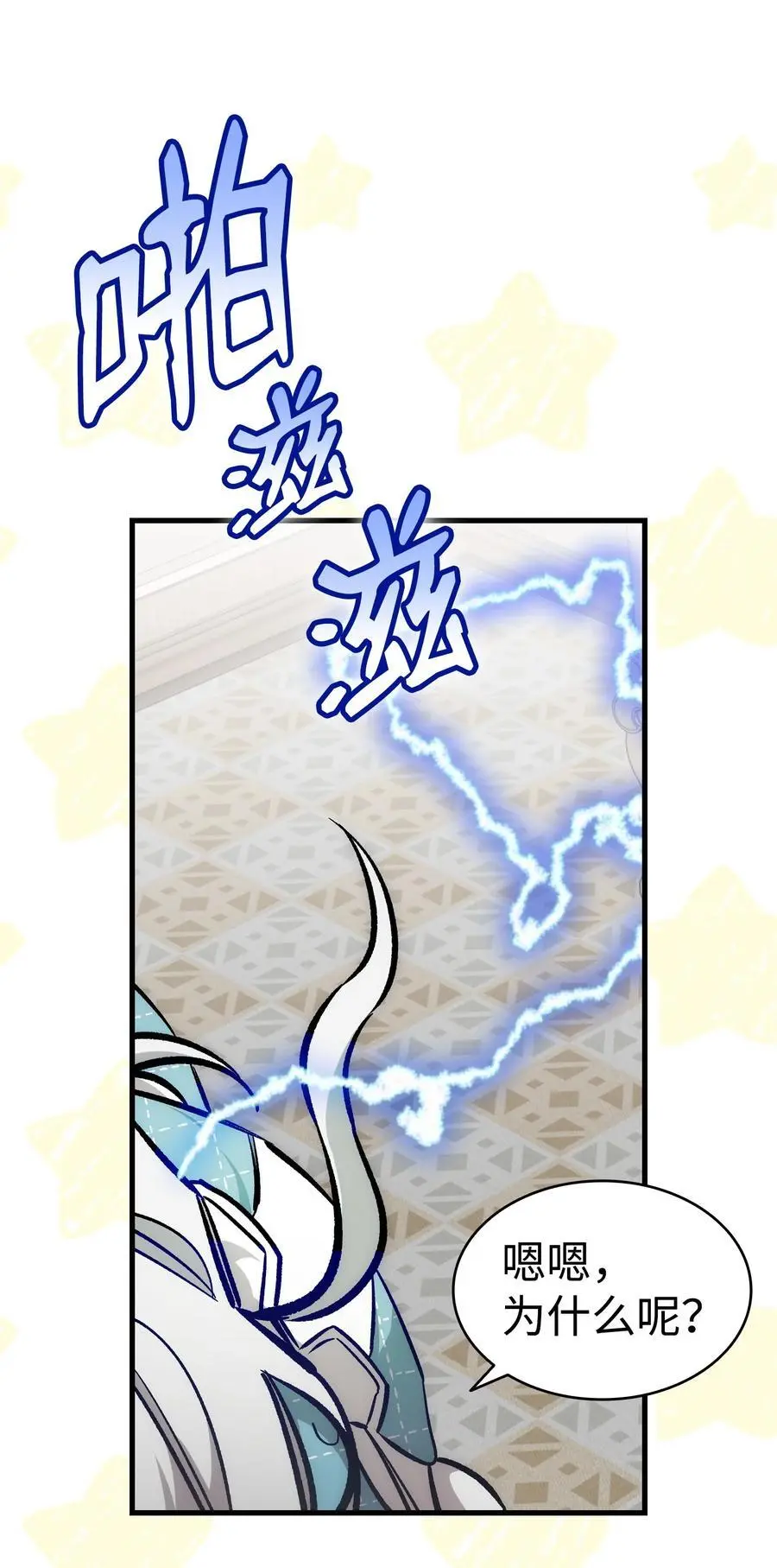 207 乌龙 第51页