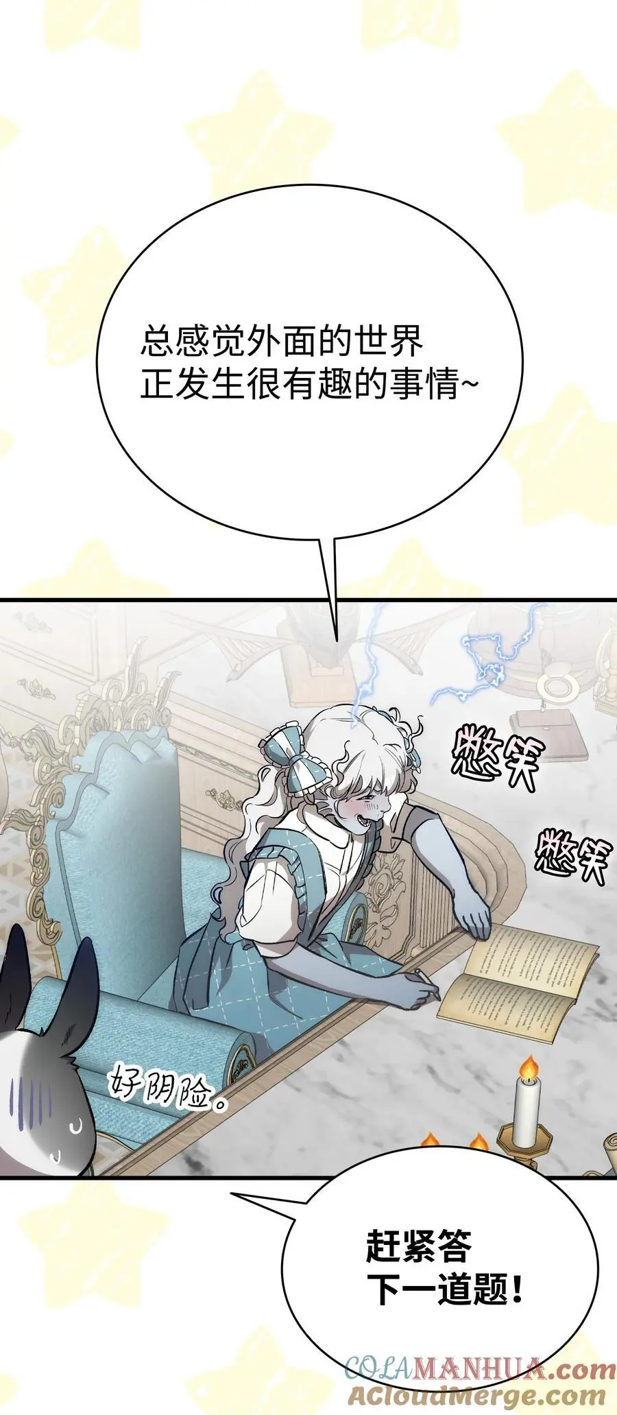 207 乌龙 第52页