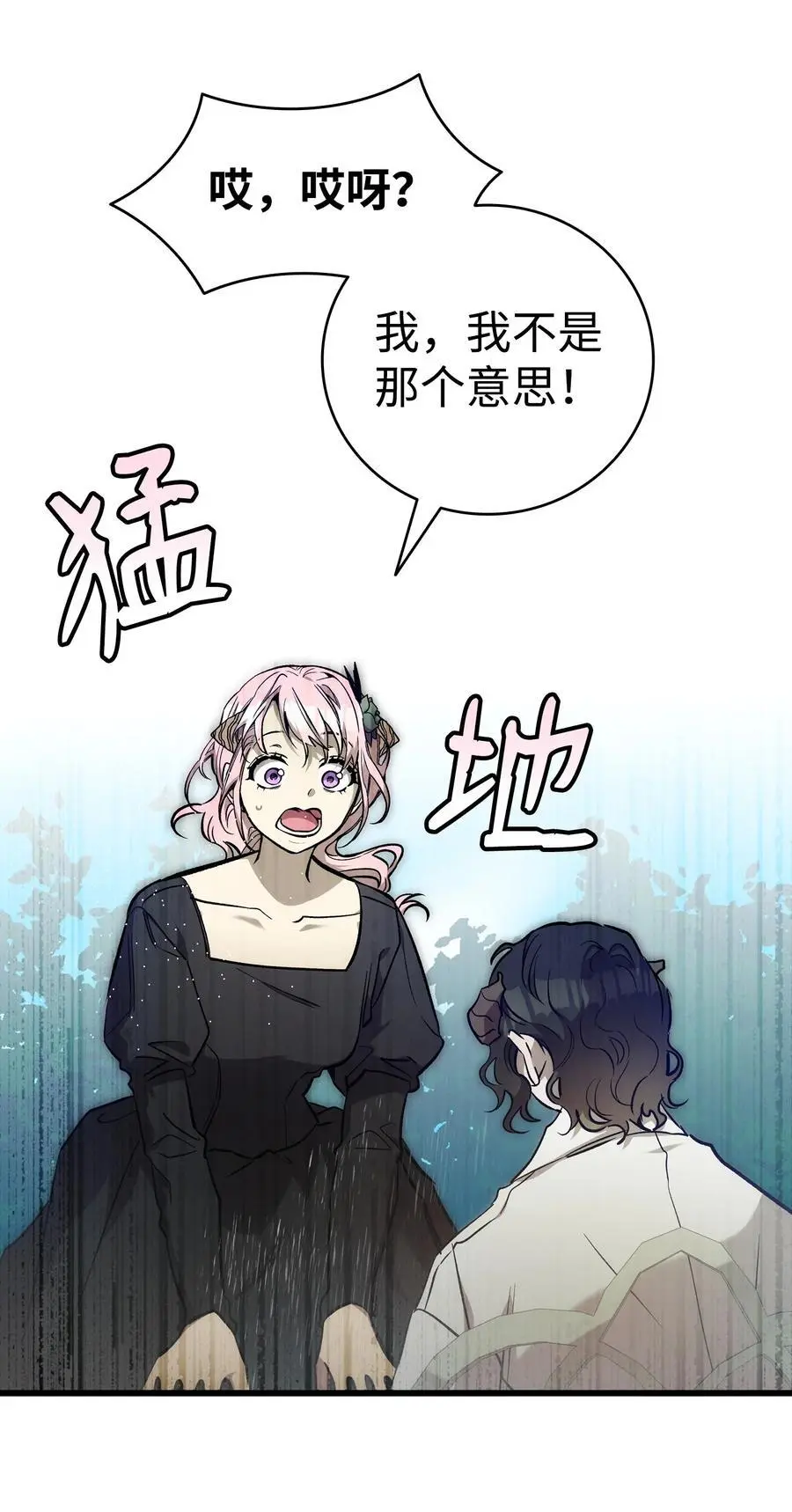 207 乌龙 第54页