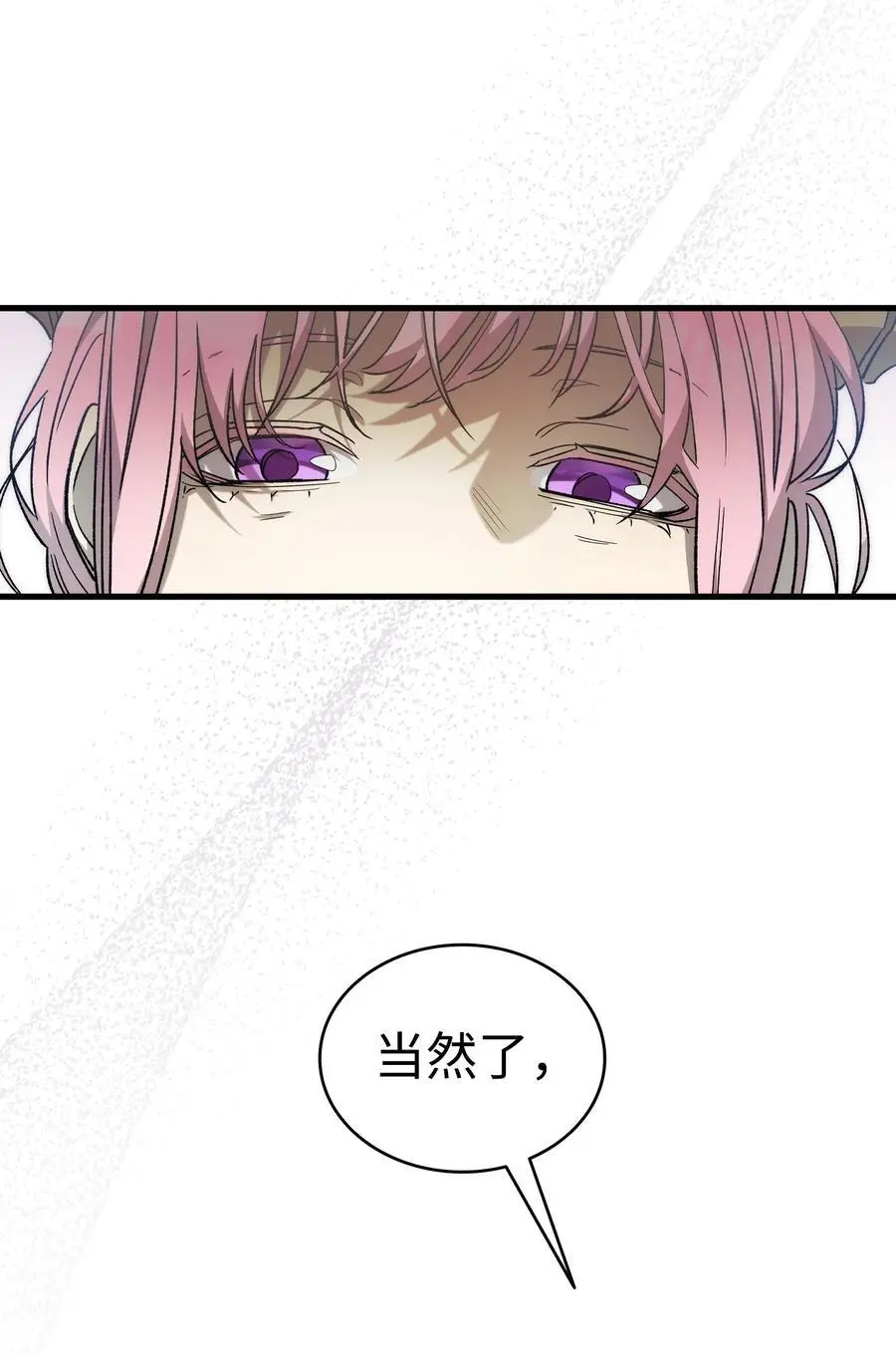 207 乌龙 第66页