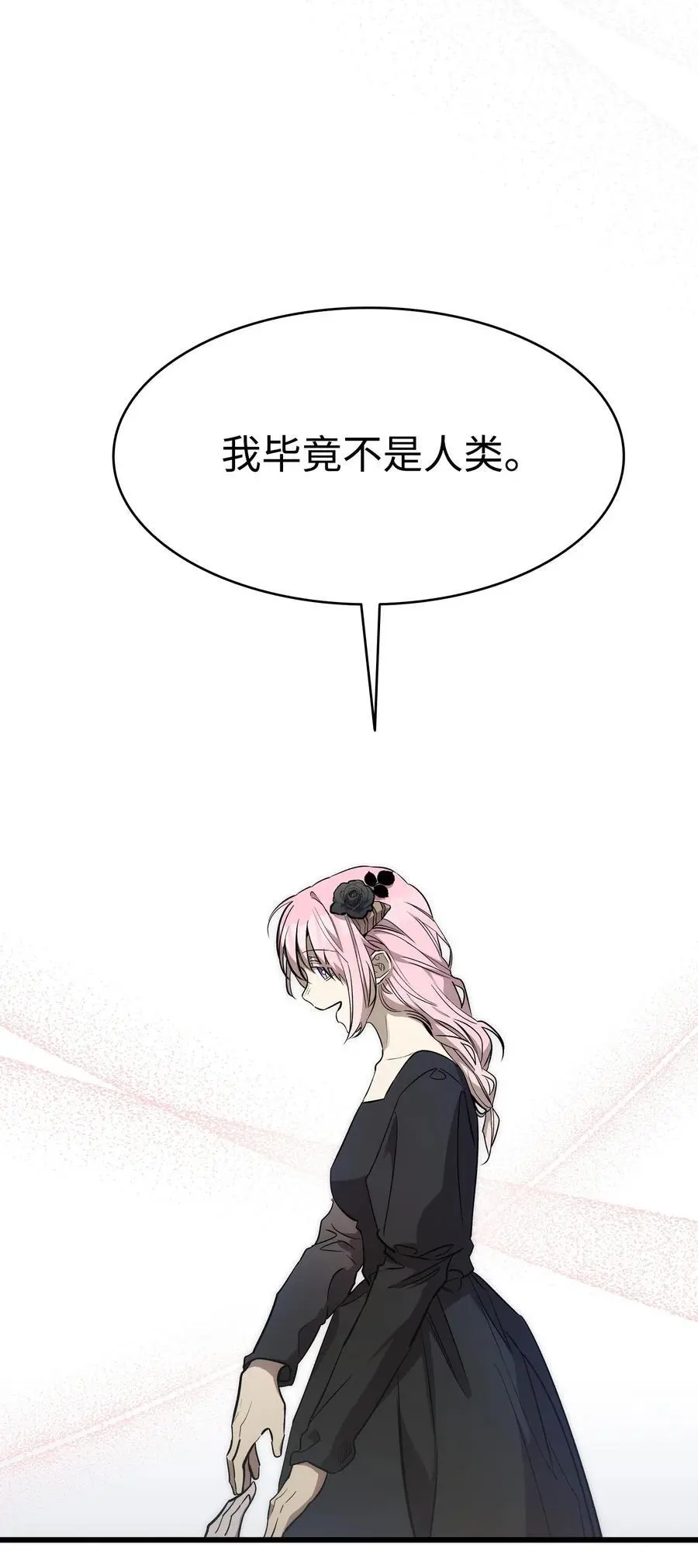 207 乌龙 第68页