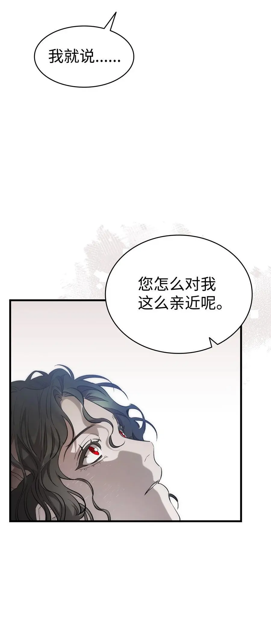 207 乌龙 第69页