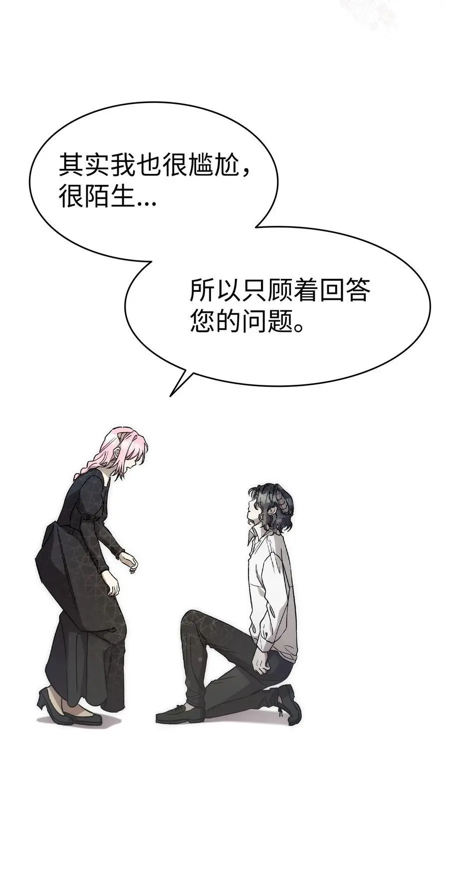 207 乌龙 第71页