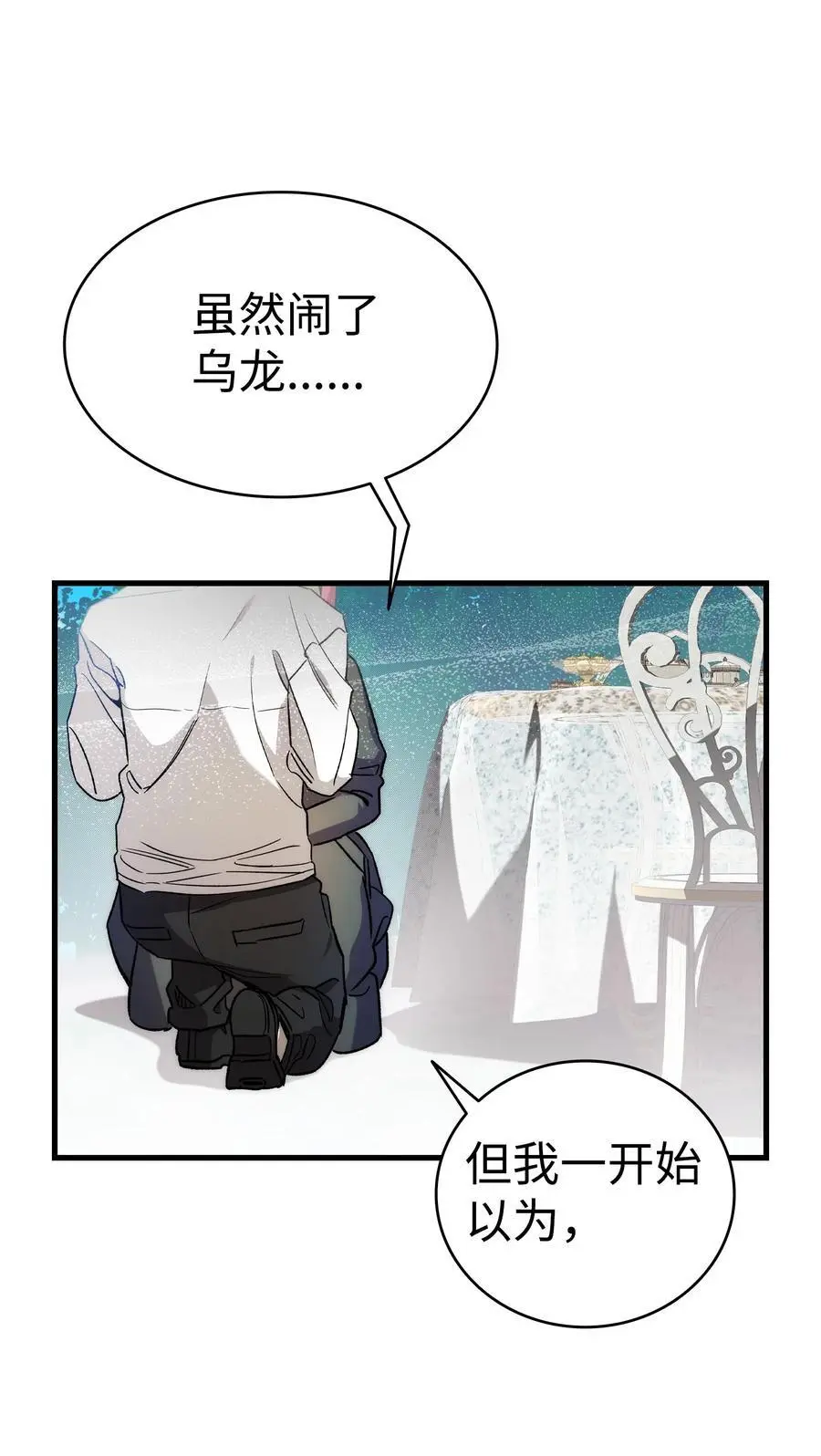 207 乌龙 第72页