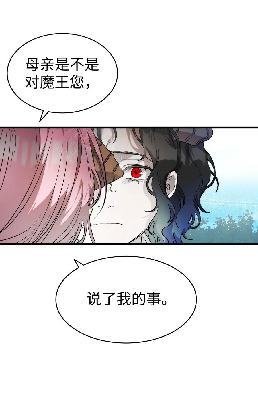 207 乌龙 第74页