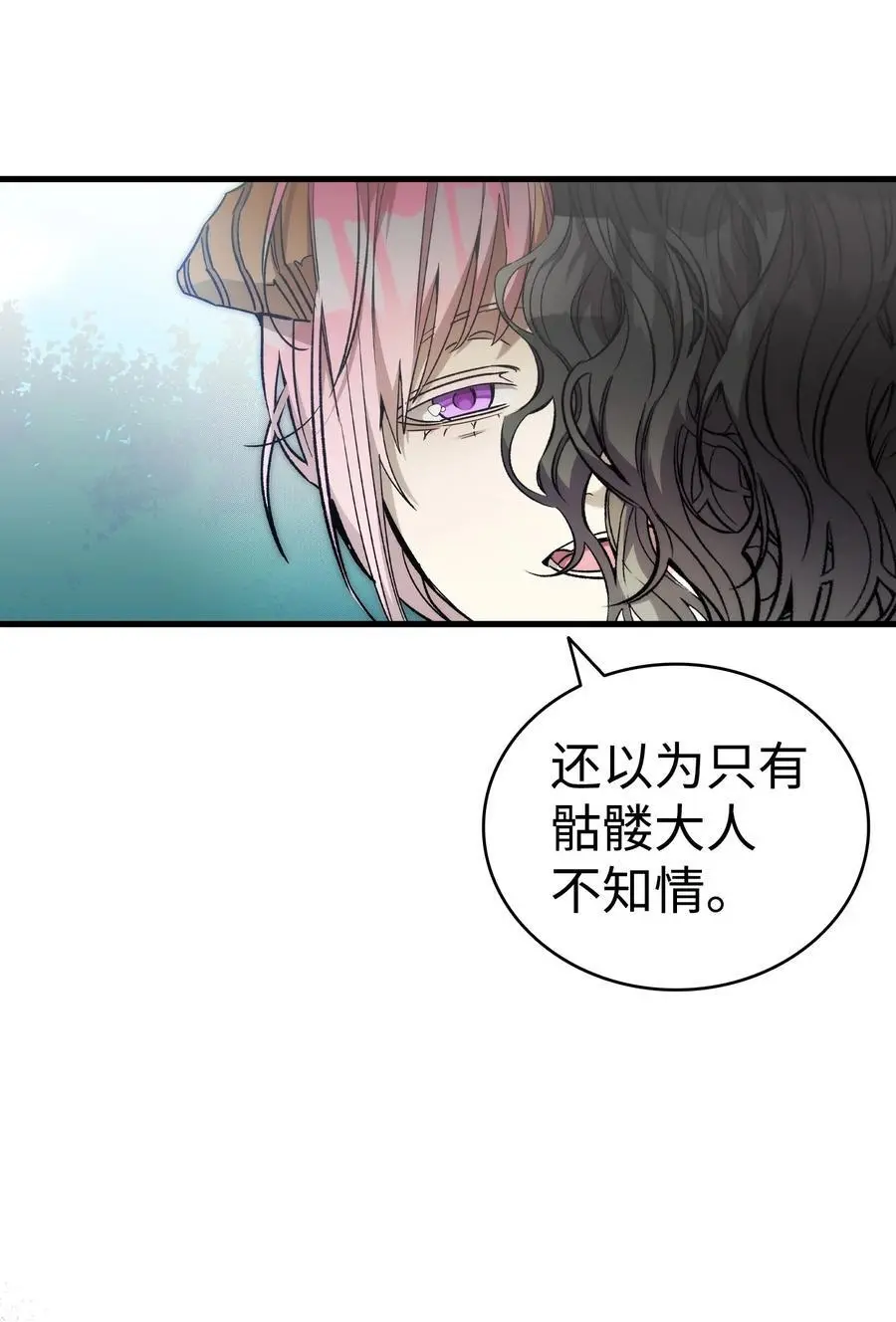 207 乌龙 第75页